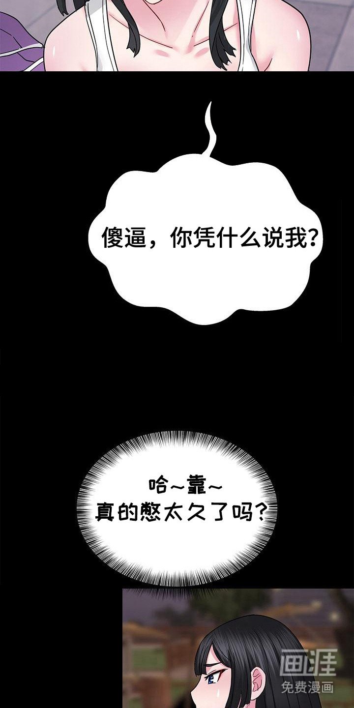 第15章： 态度强硬