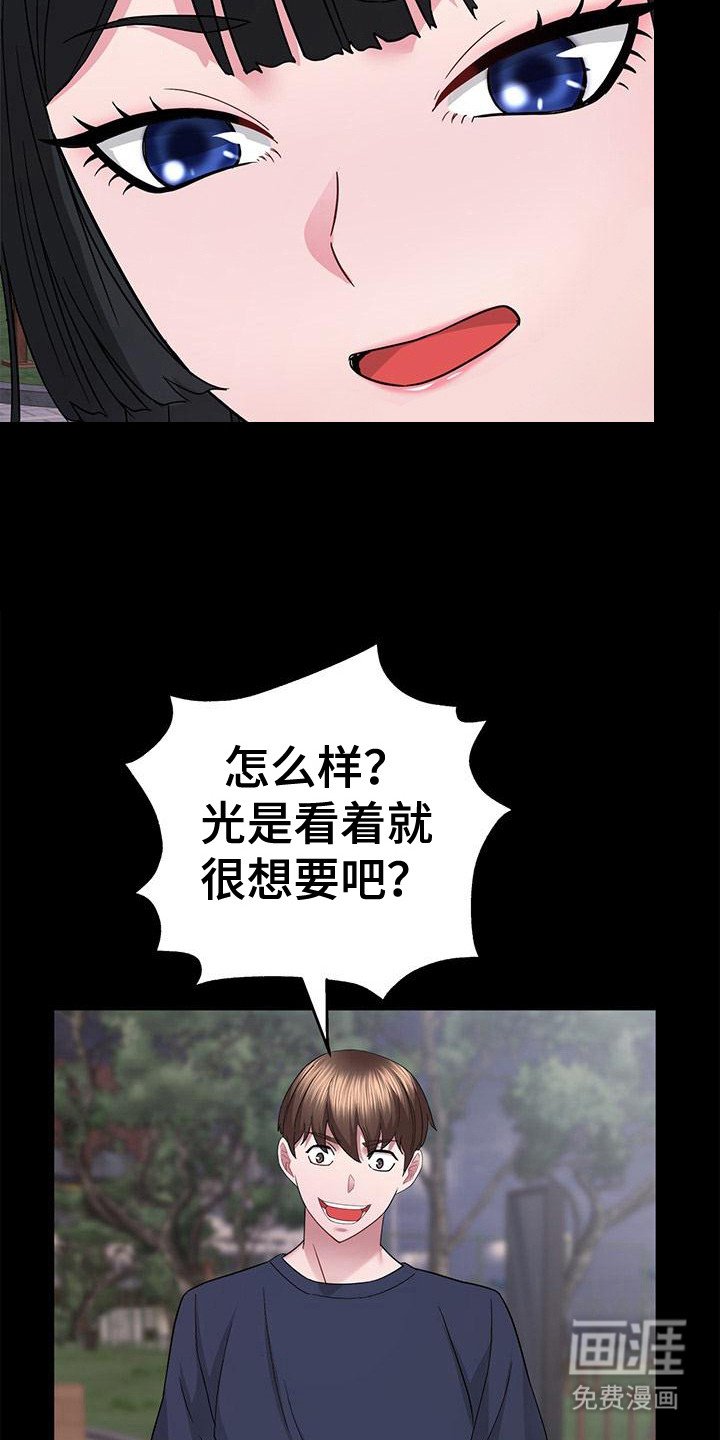 第15章： 态度强硬