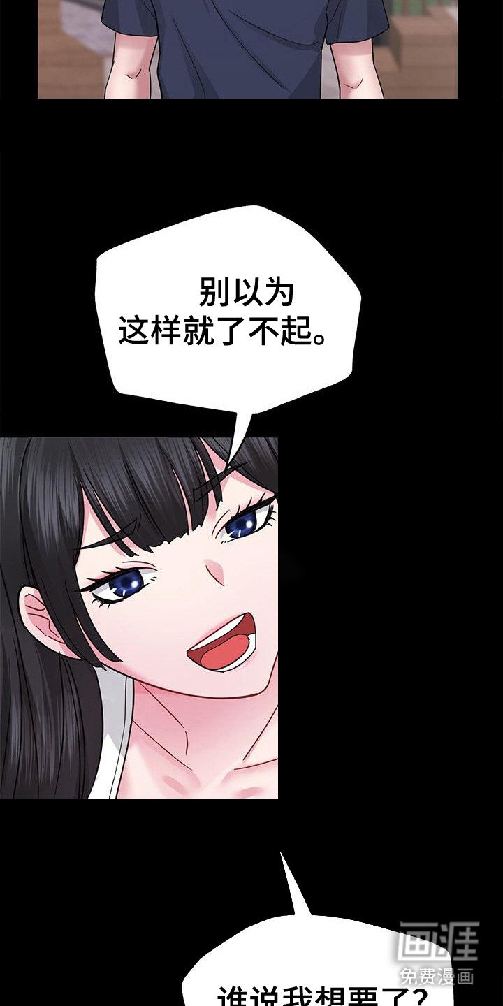 第15章： 态度强硬