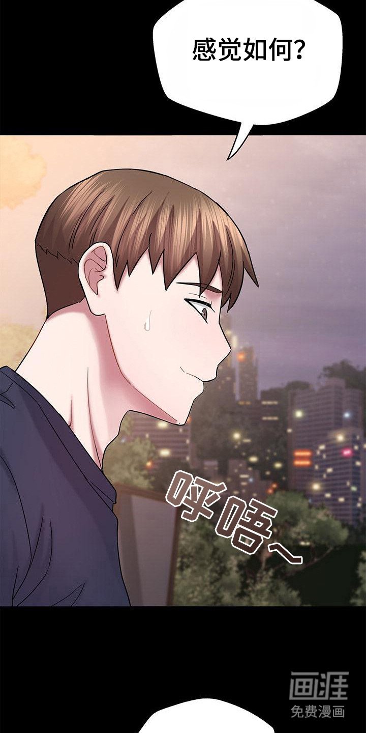第16章：落荒而逃