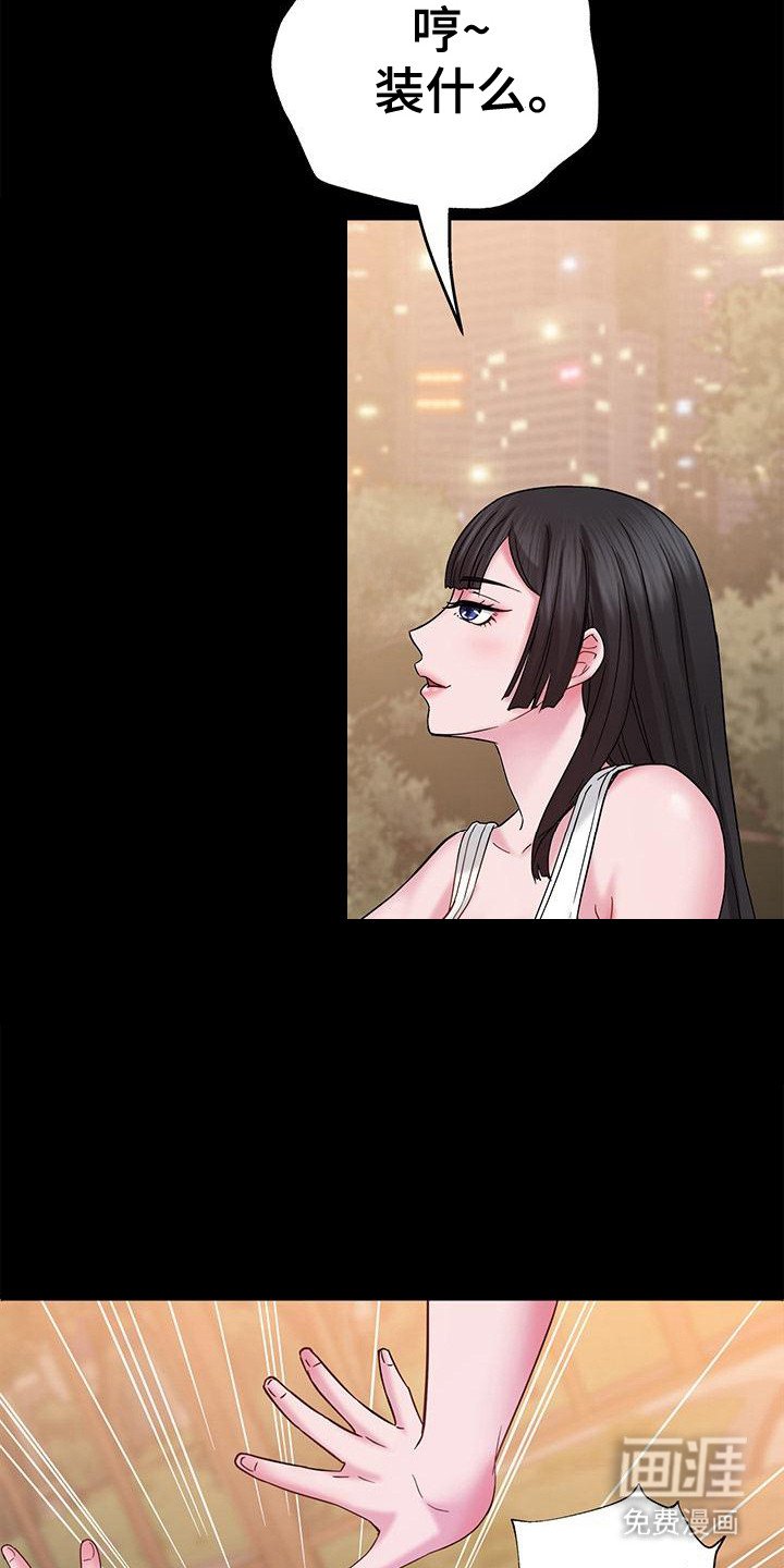 第16章：落荒而逃