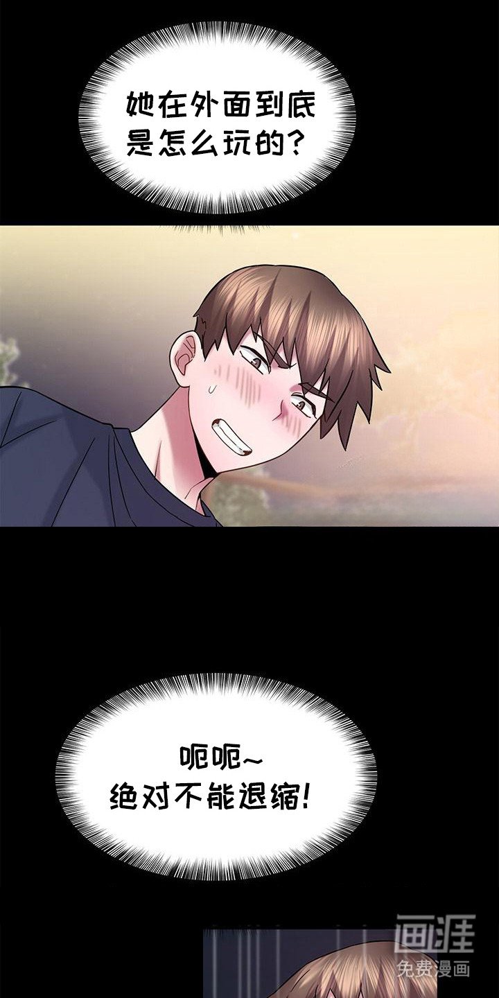 第16章：落荒而逃