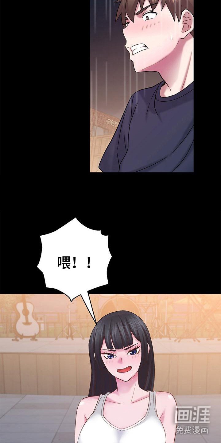 第16章：落荒而逃