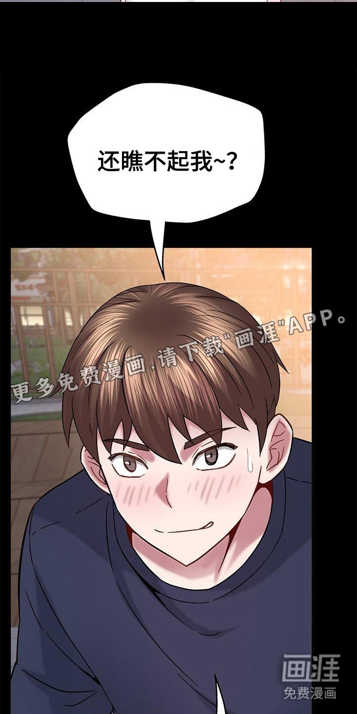 第16章：落荒而逃