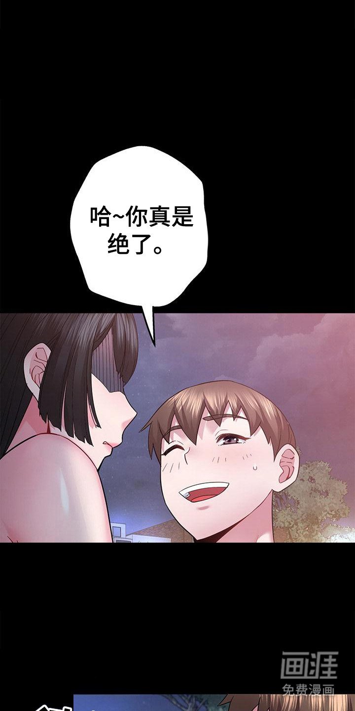第16章：落荒而逃