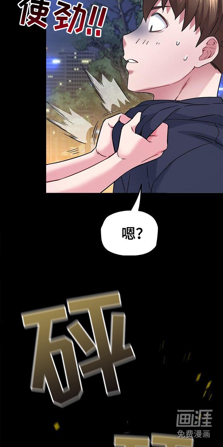 第16章：落荒而逃