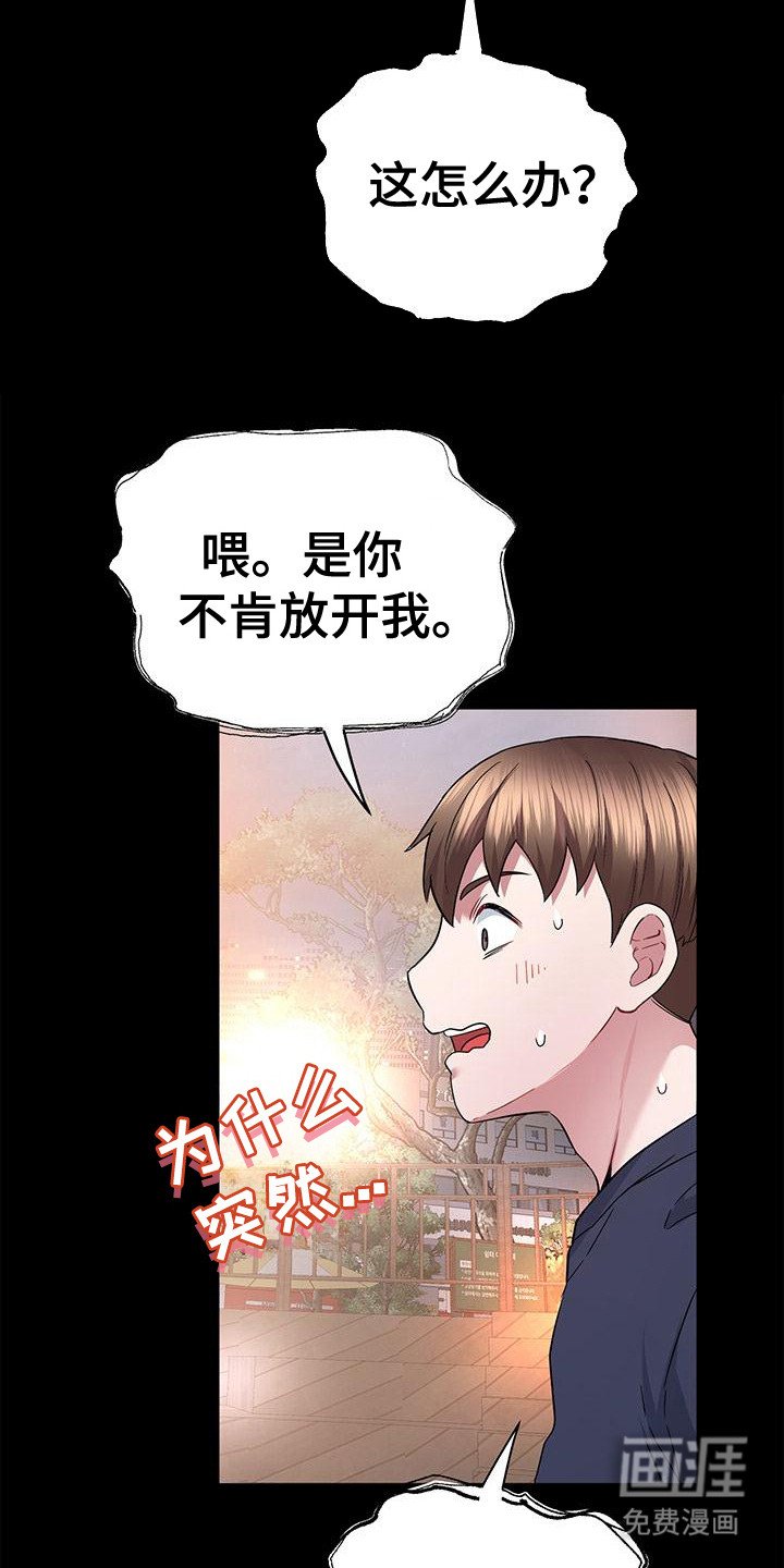 第16章：落荒而逃
