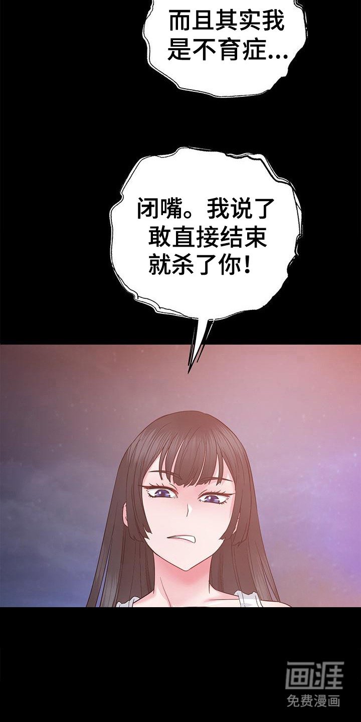 第16章：落荒而逃