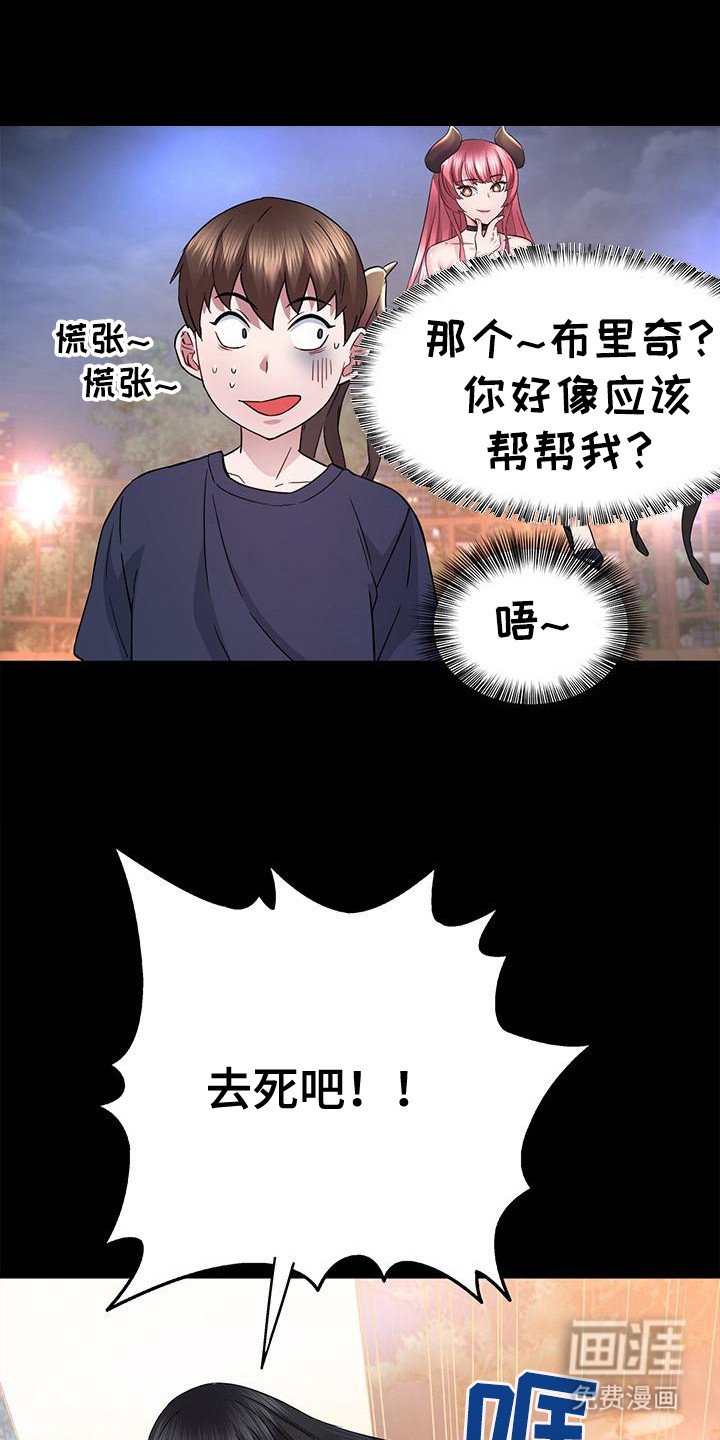 第16章：落荒而逃
