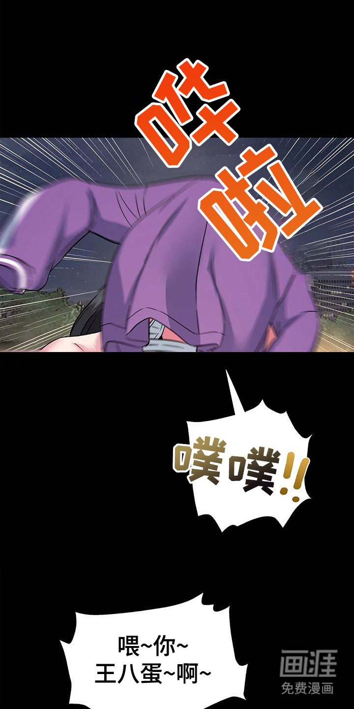 第16章：落荒而逃