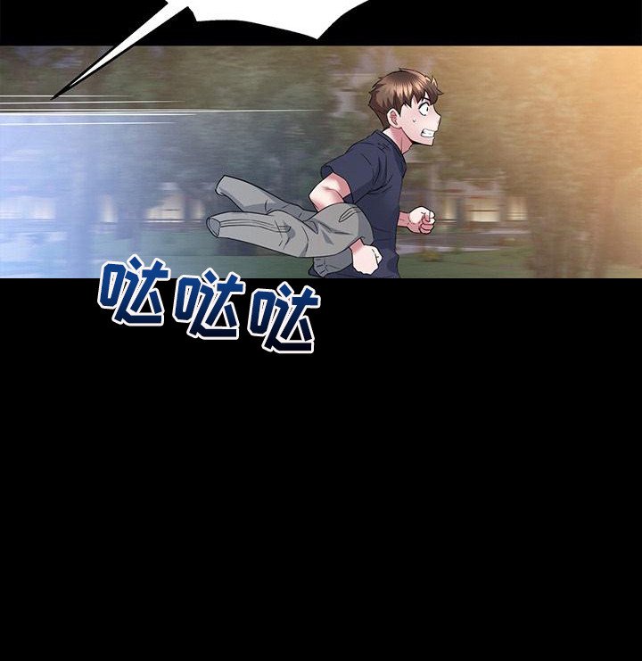 第16章：落荒而逃