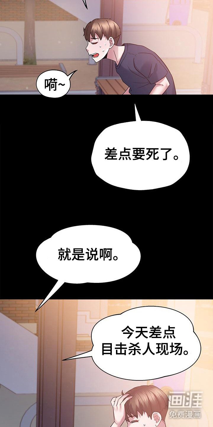 第17章：BJ主播