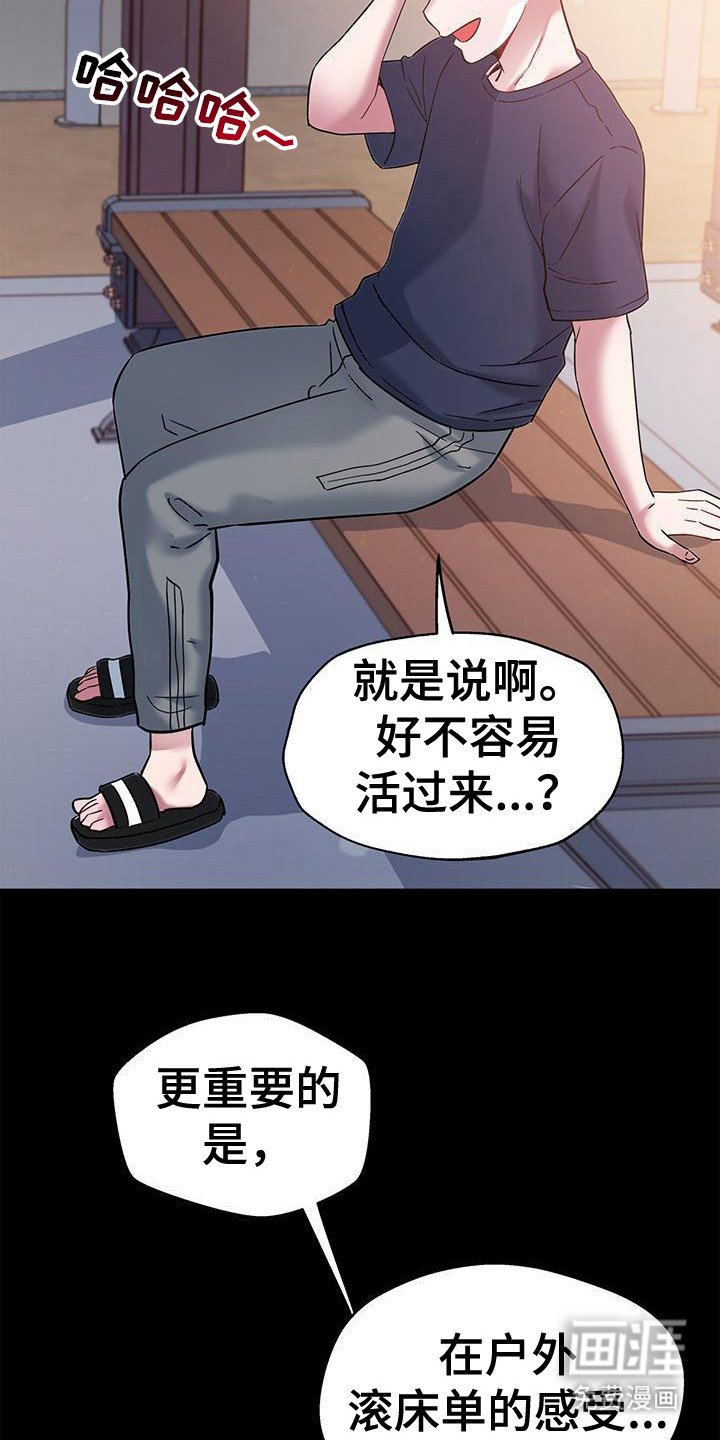 第17章：BJ主播