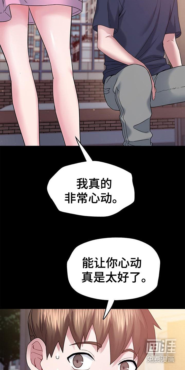 第17章：BJ主播