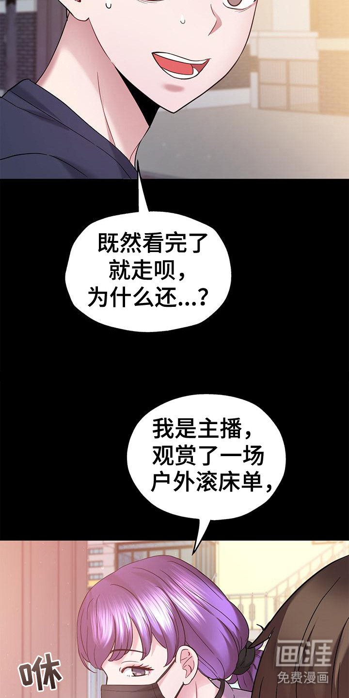 第17章：BJ主播