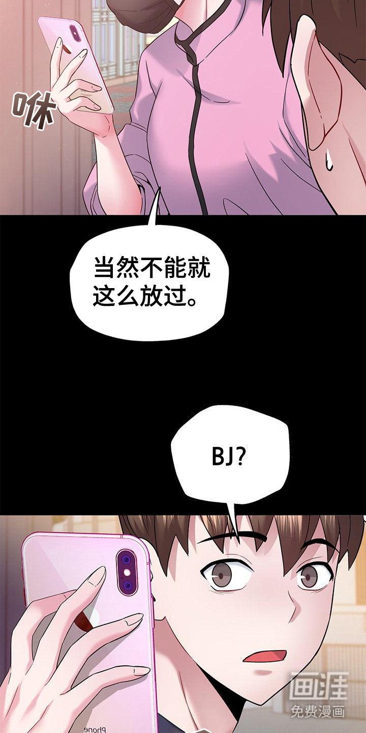 第17章：BJ主播