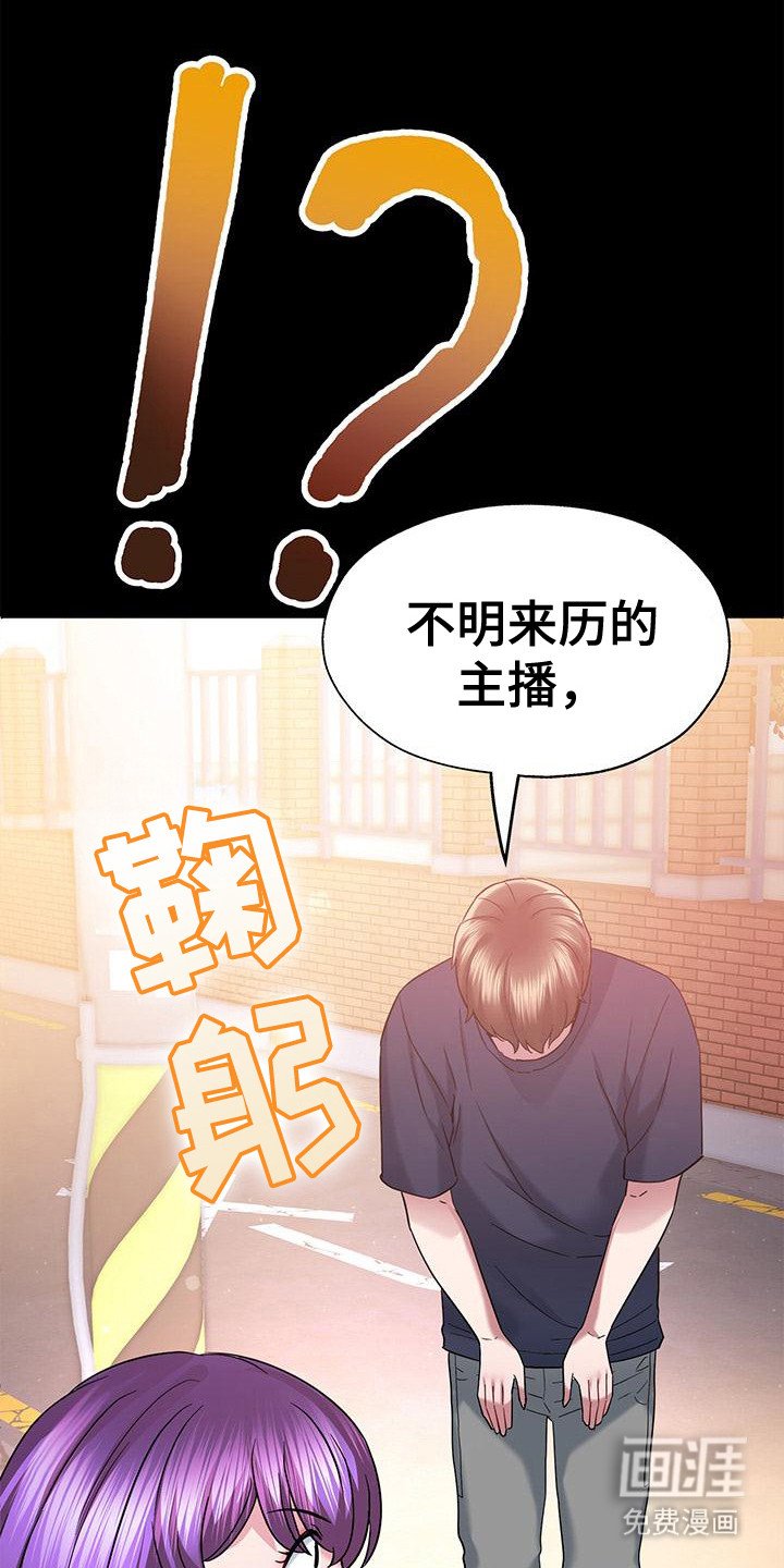 第17章：BJ主播
