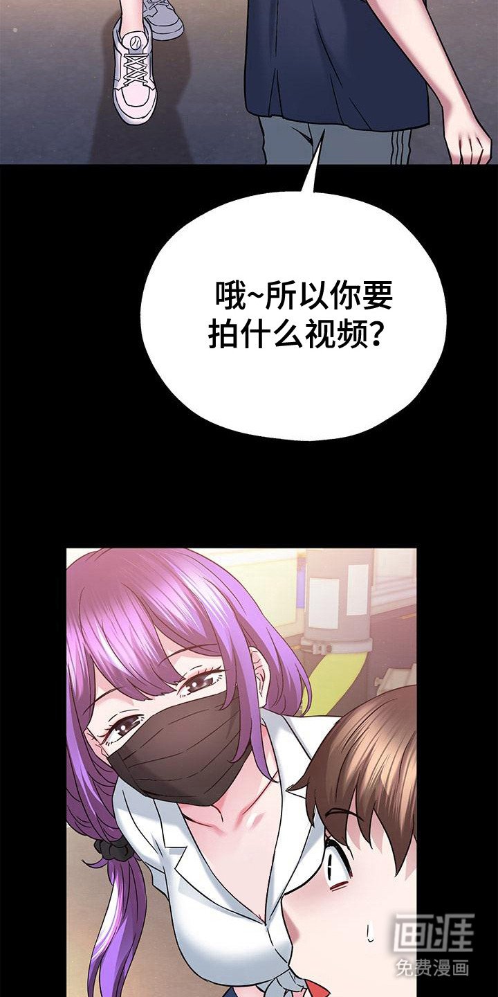 第18章：当嘉宾