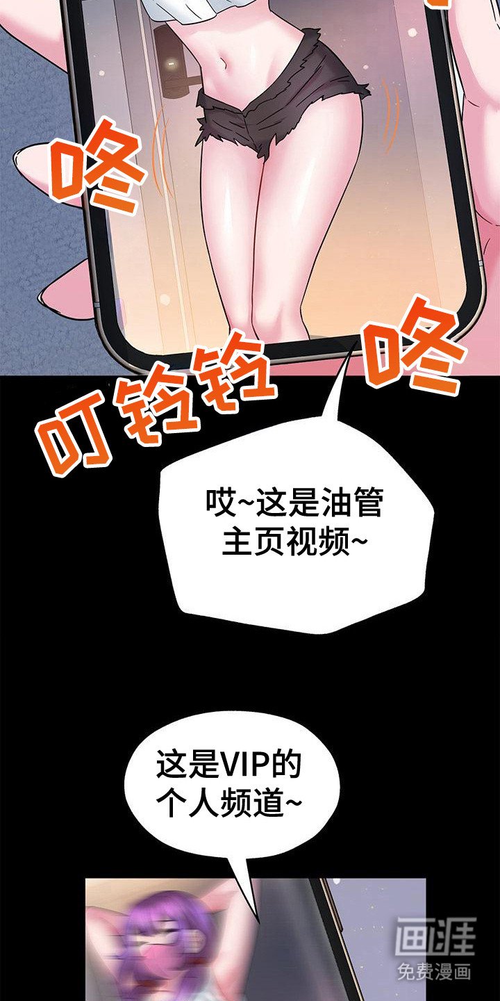 第18章：当嘉宾