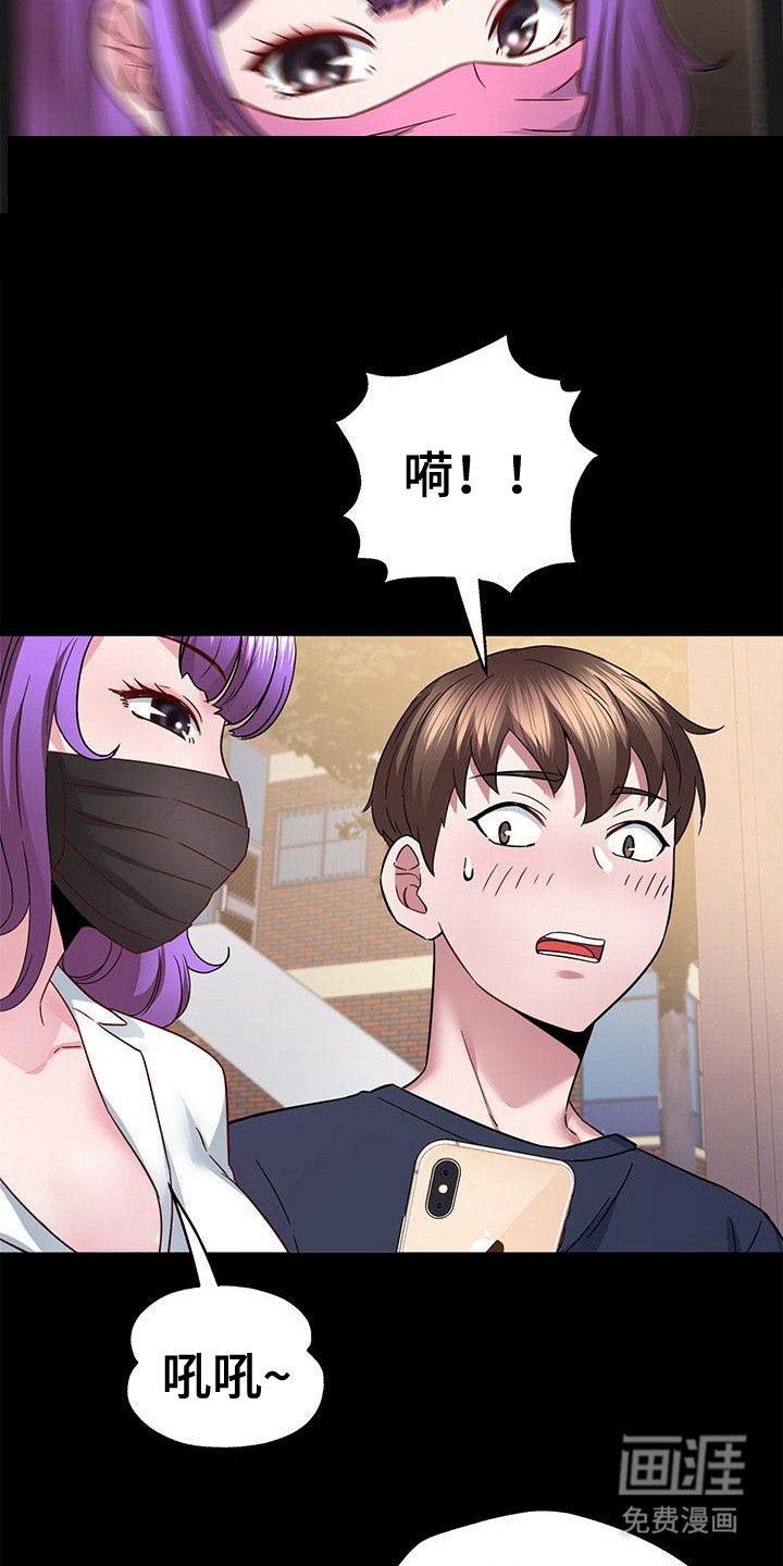 第18章：当嘉宾