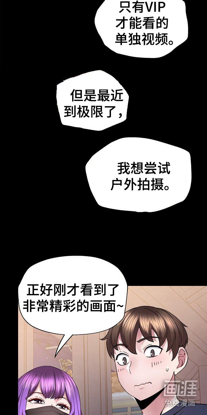 第18章：当嘉宾