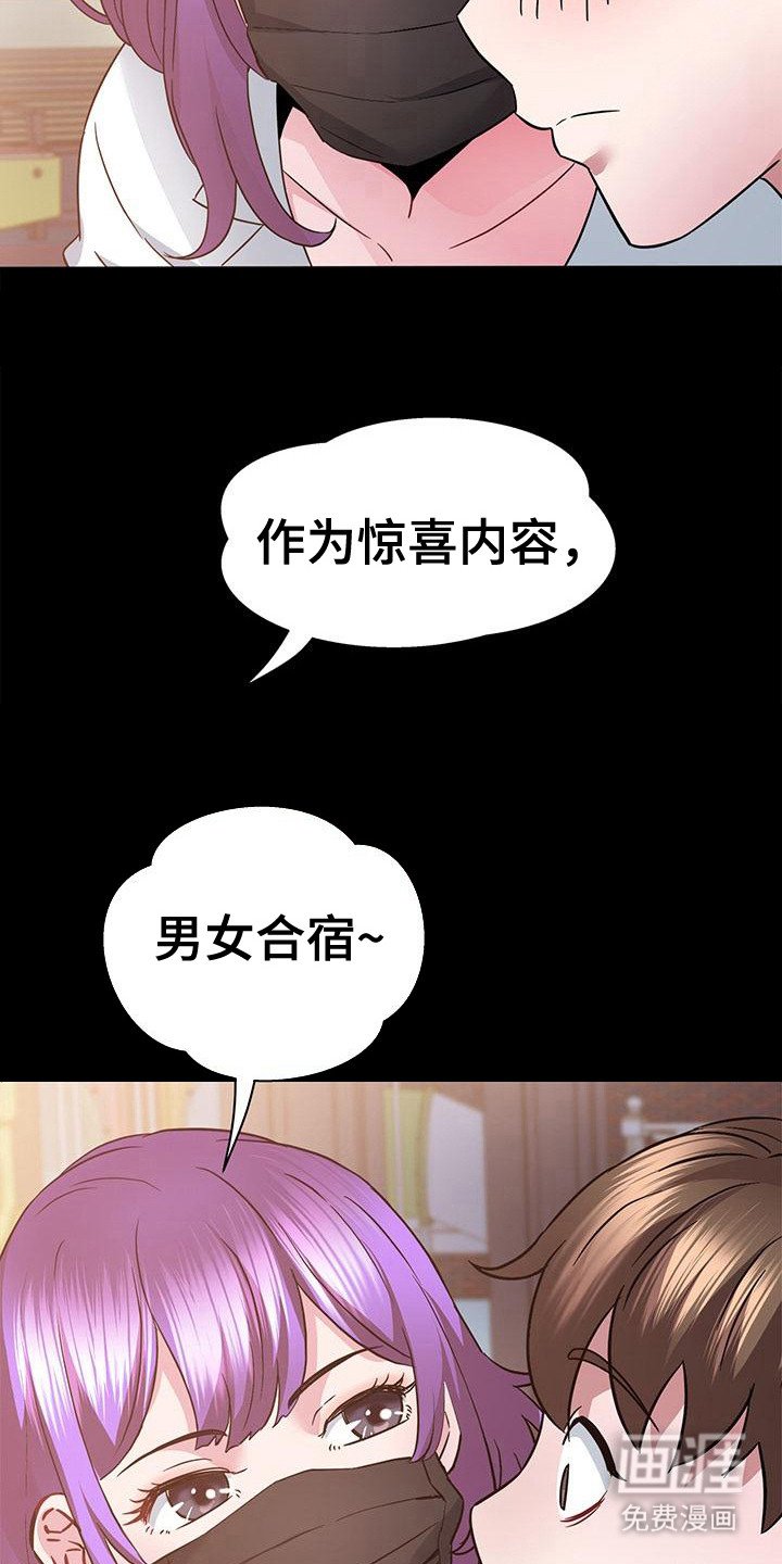 第18章：当嘉宾
