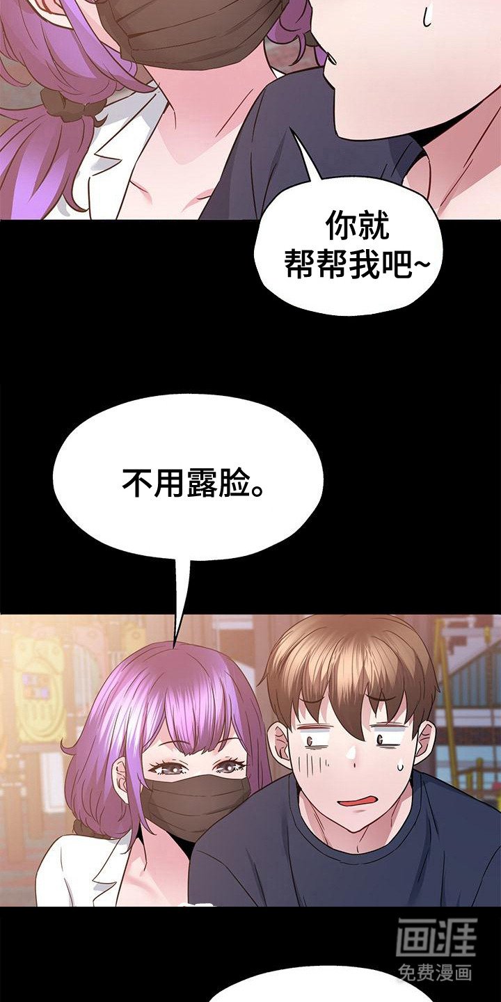 第18章：当嘉宾