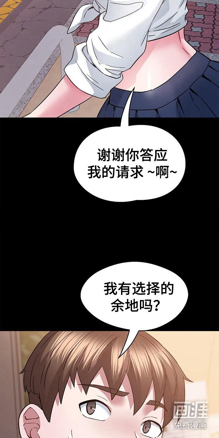 第18章：当嘉宾
