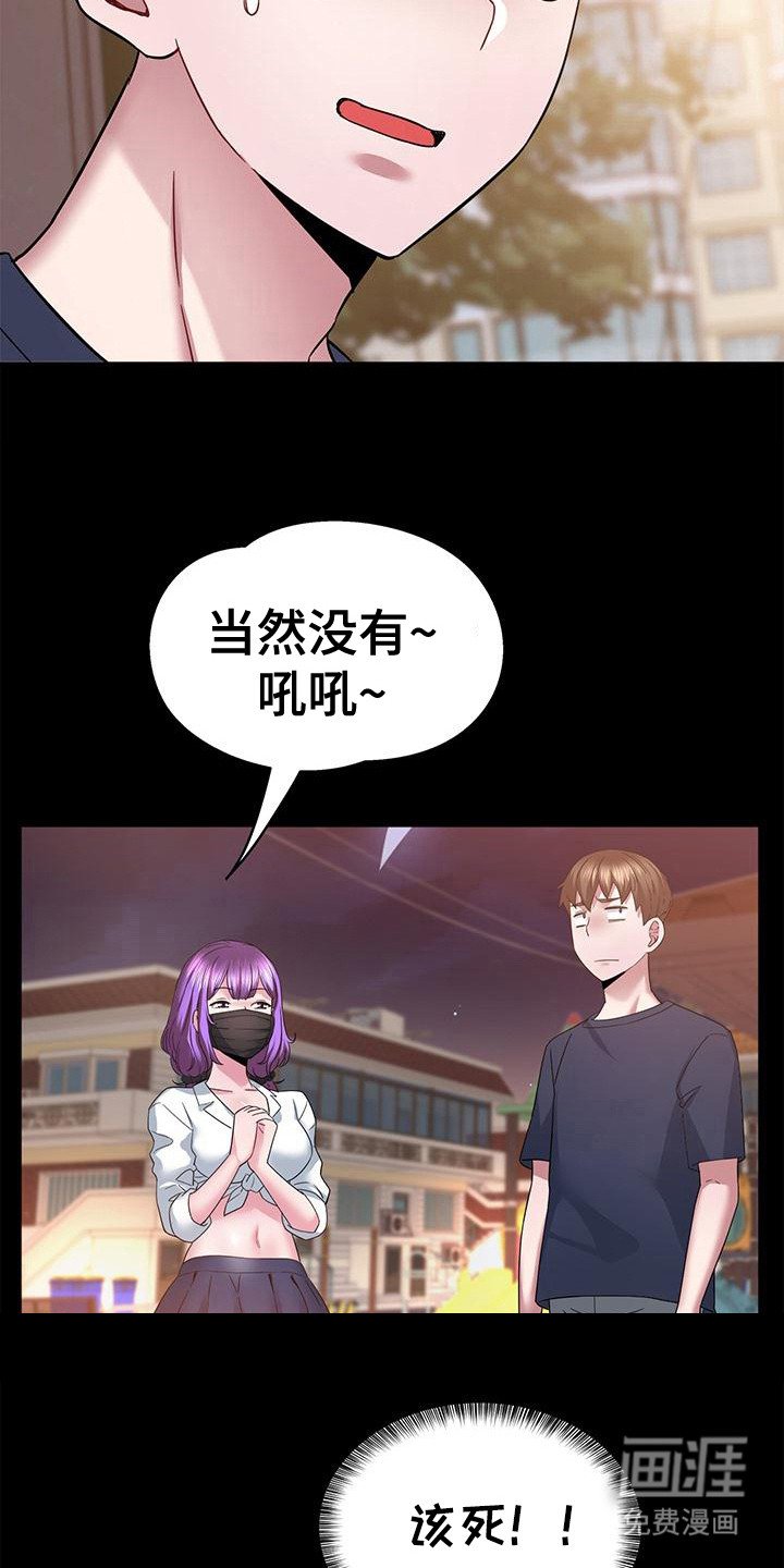 第18章：当嘉宾