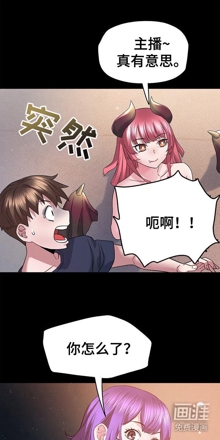 第18章：当嘉宾