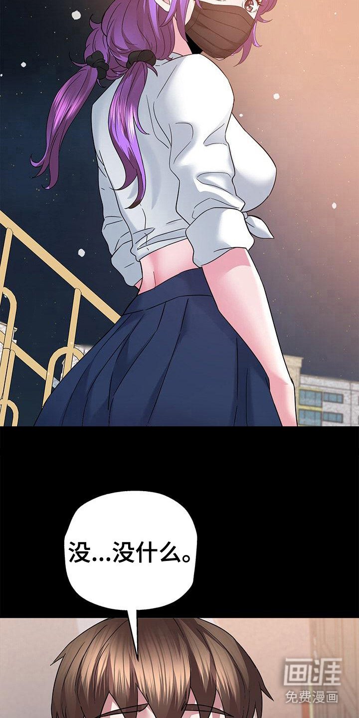 第18章：当嘉宾