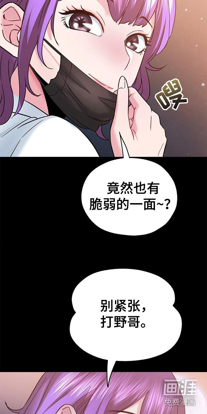 第18章：当嘉宾