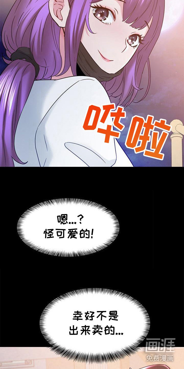 第18章：当嘉宾