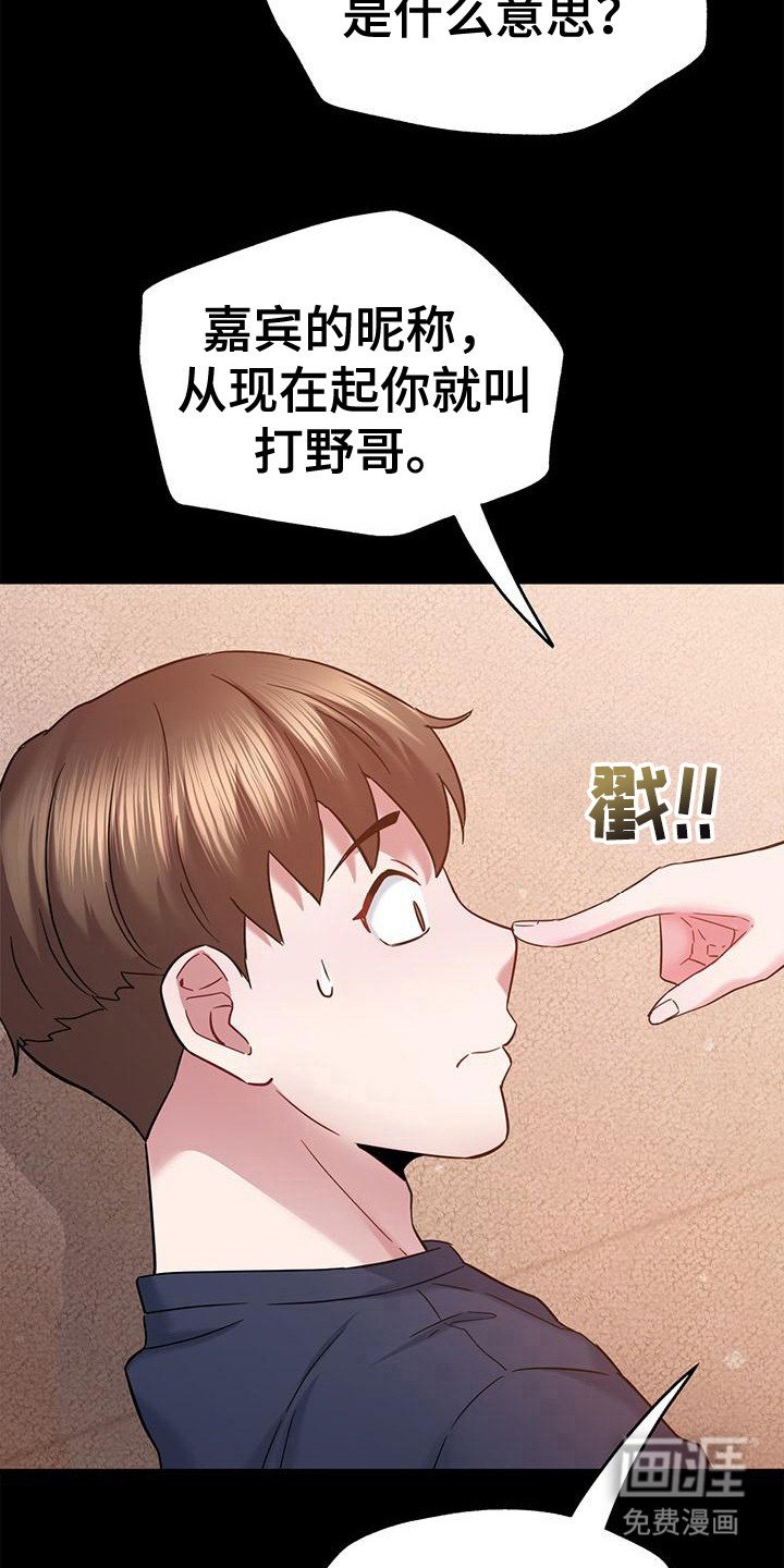 第18章：当嘉宾