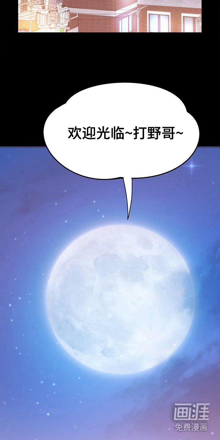 第18章：当嘉宾