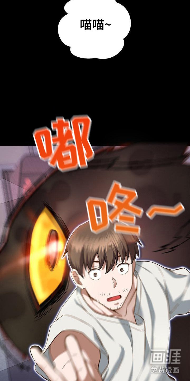 第2章：穿越了