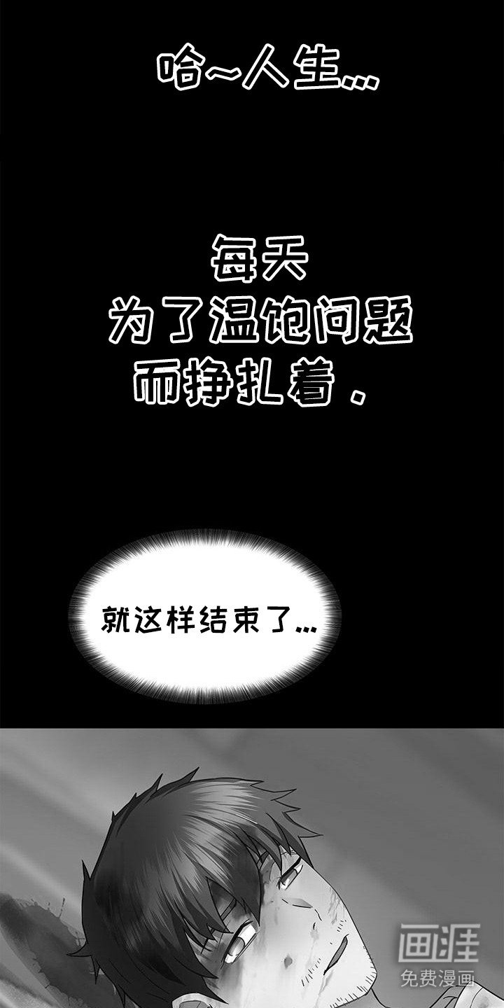 第2章：穿越了