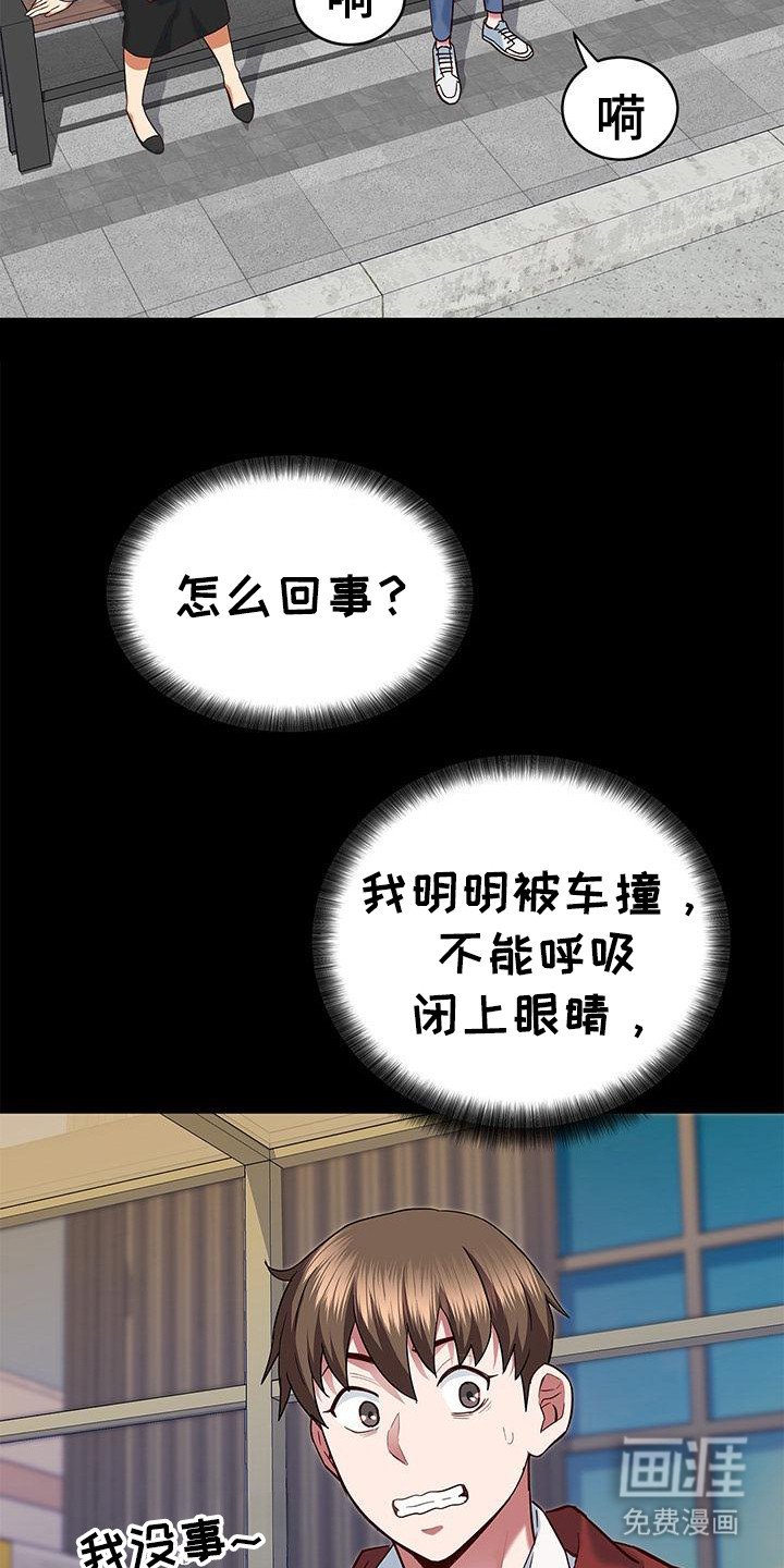第2章：穿越了
