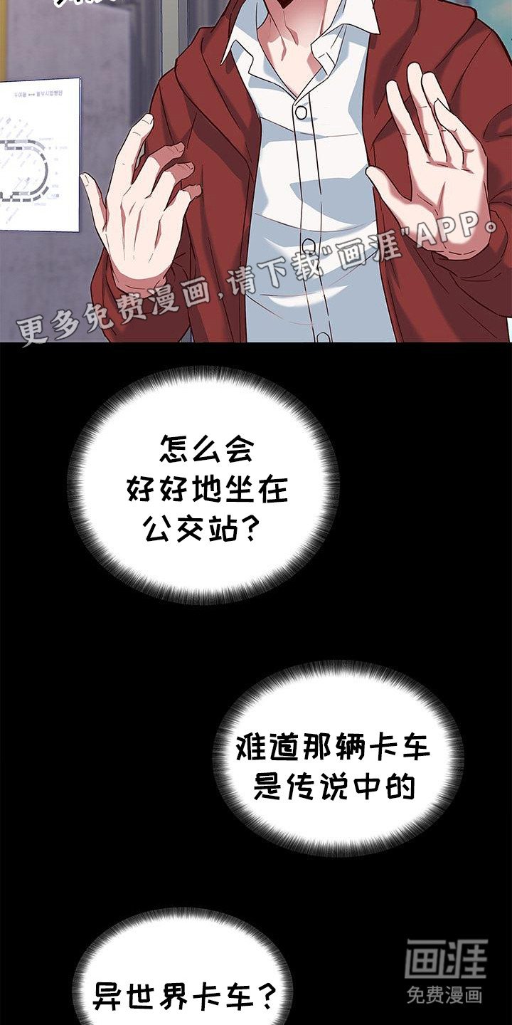 第2章：穿越了