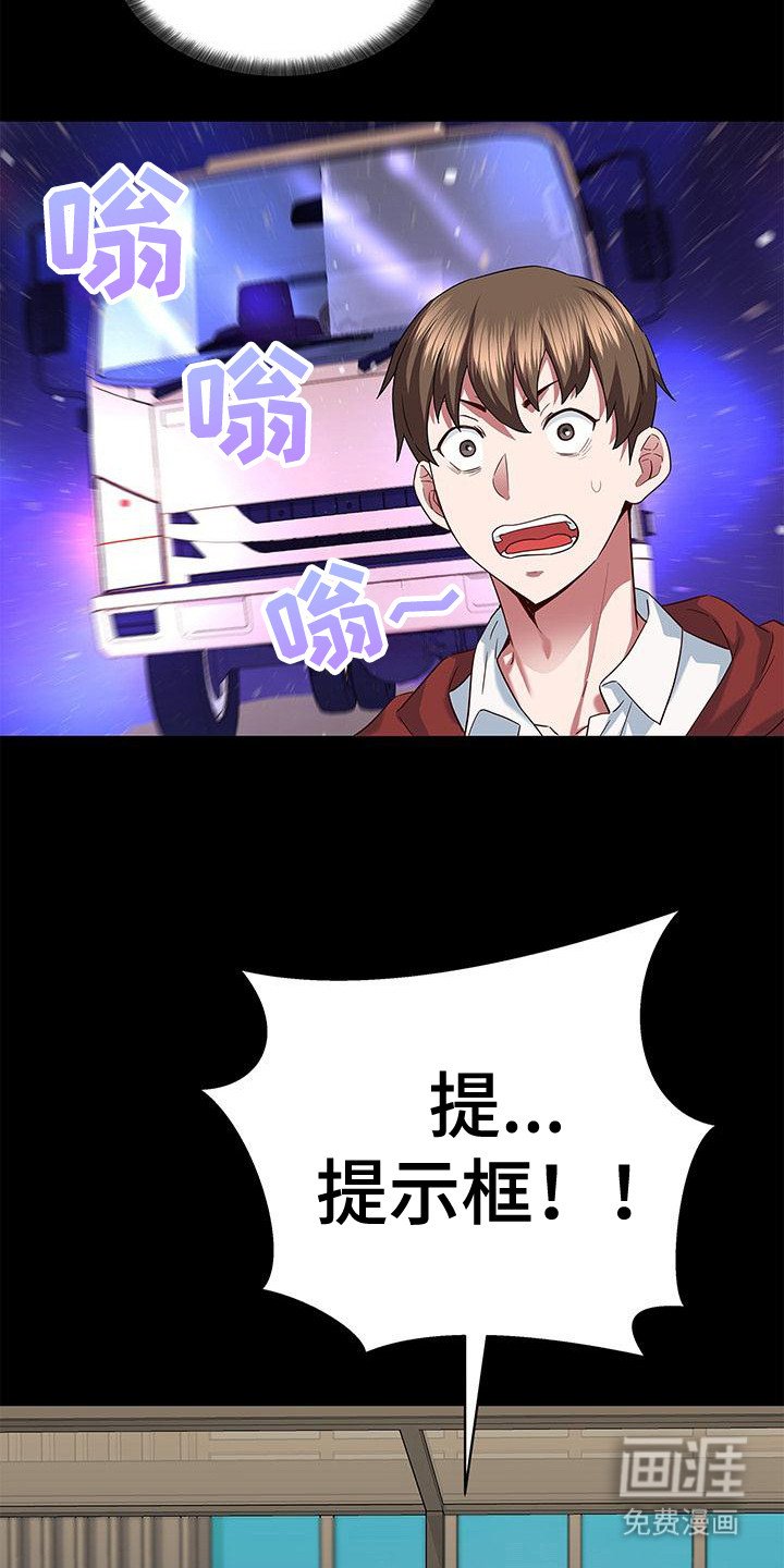 第2章：穿越了