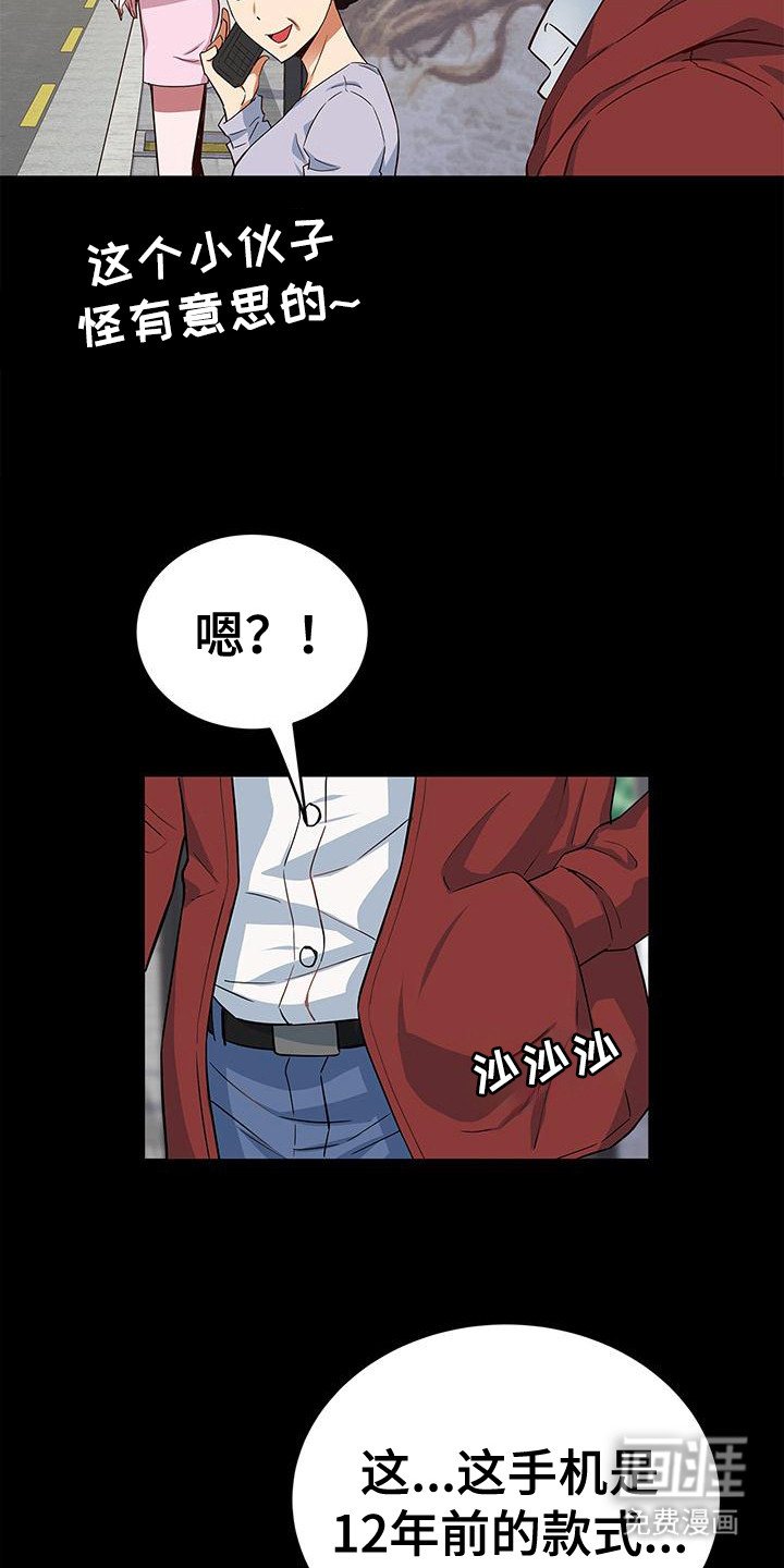 第2章：穿越了