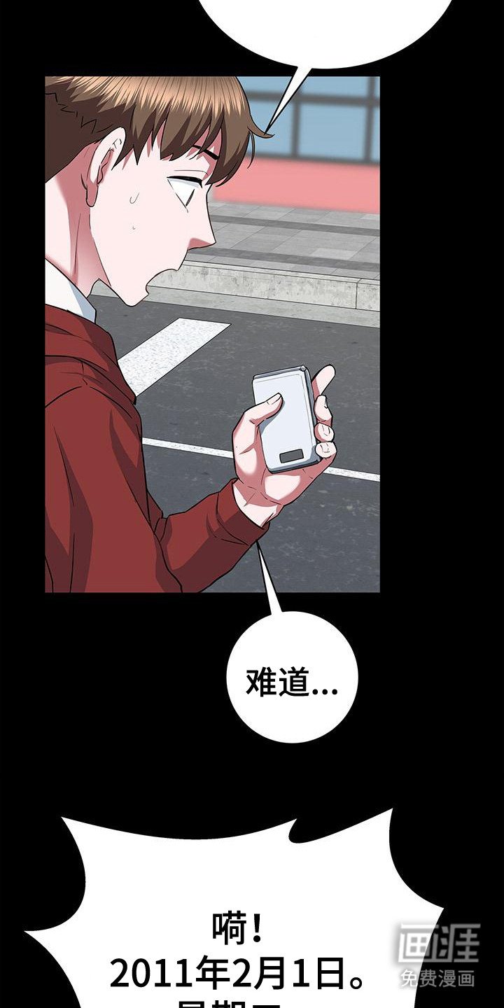 第2章：穿越了