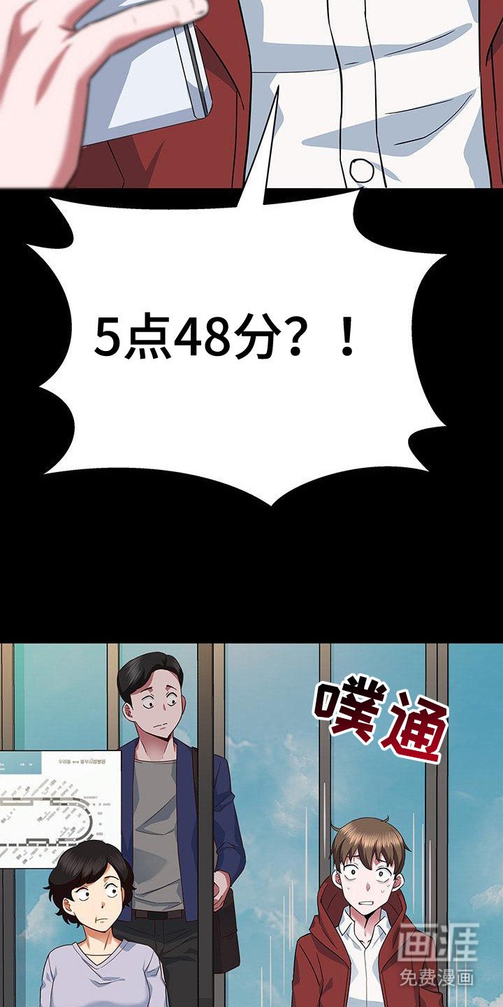 第2章：穿越了