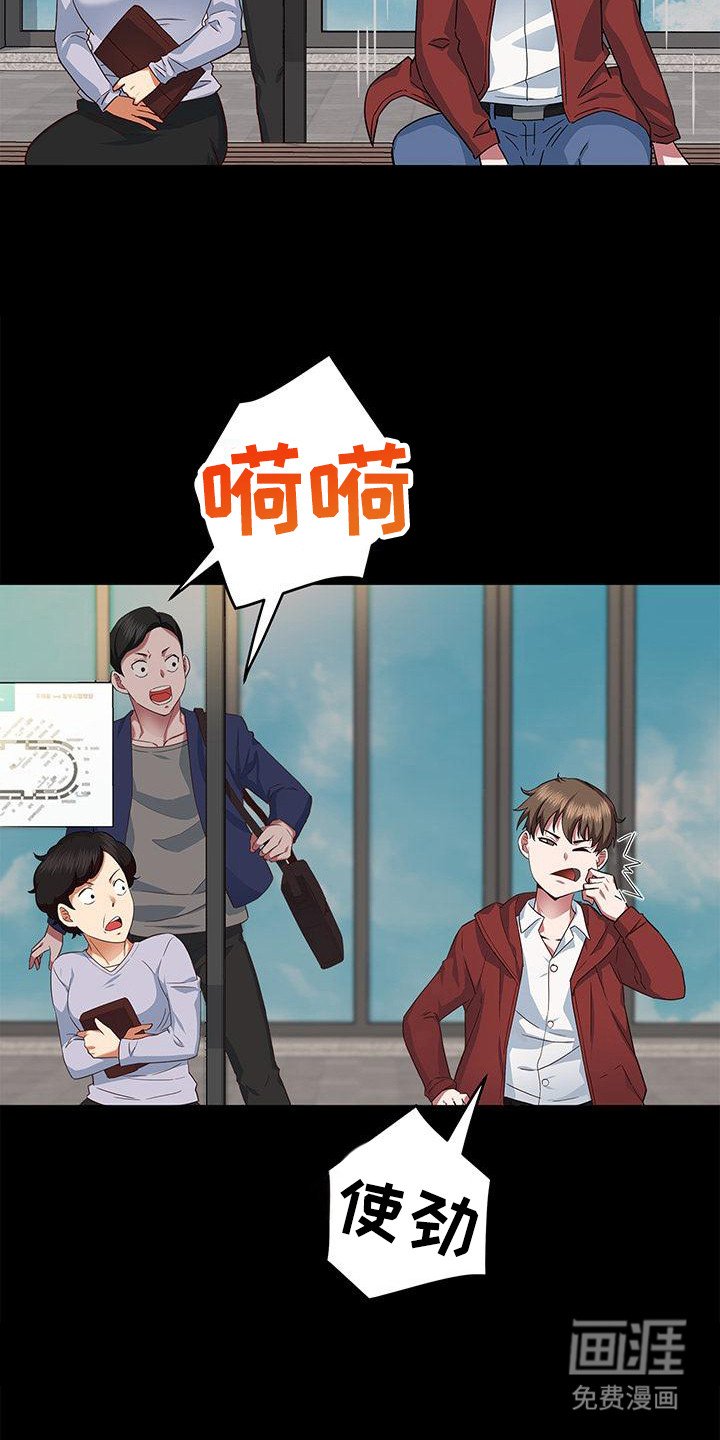 第2章：穿越了