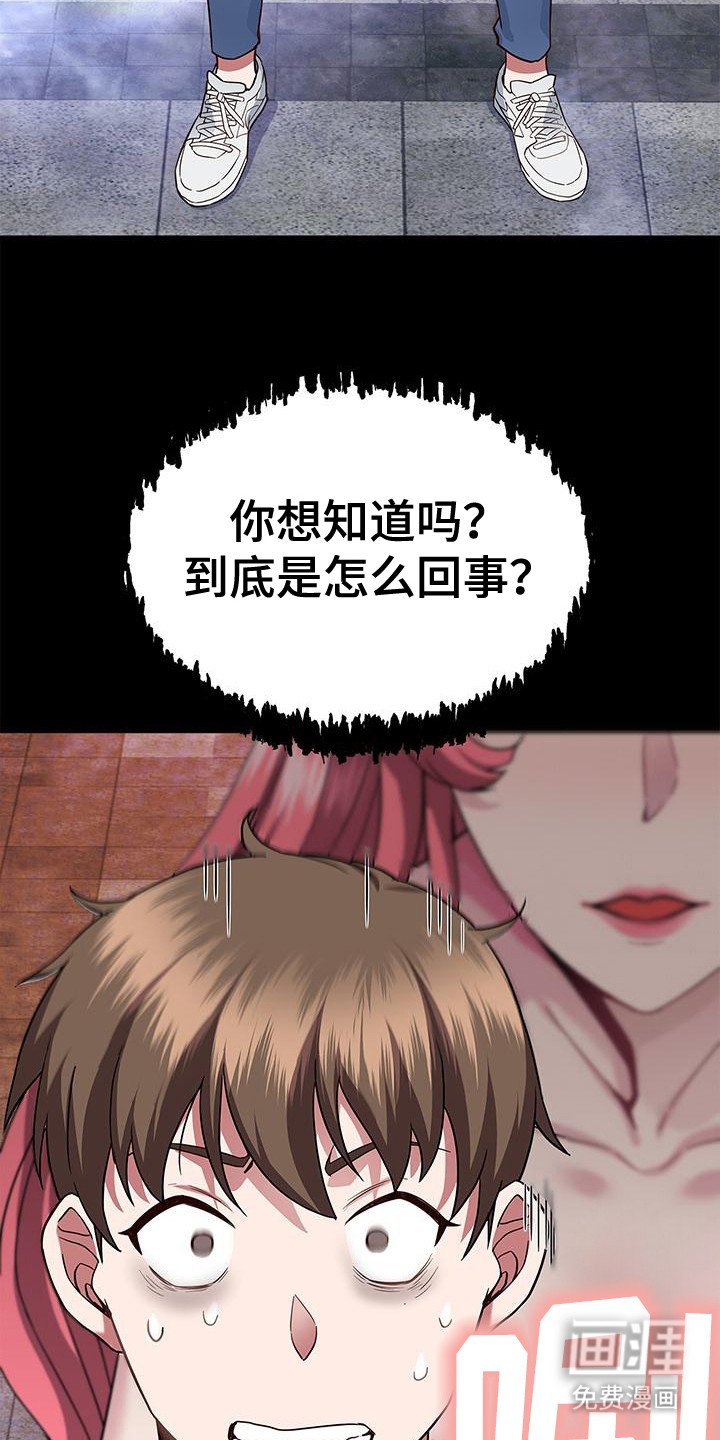 第3章：魅魔