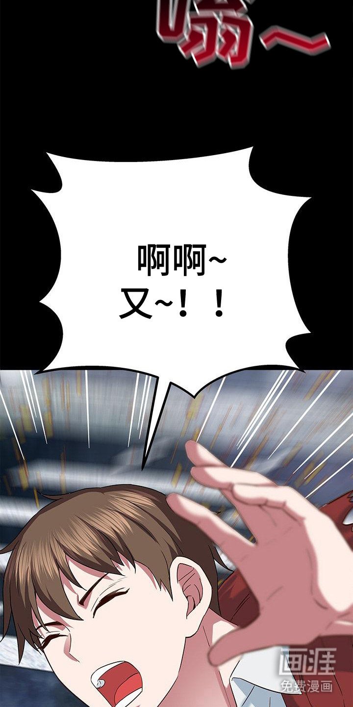 第3章：魅魔