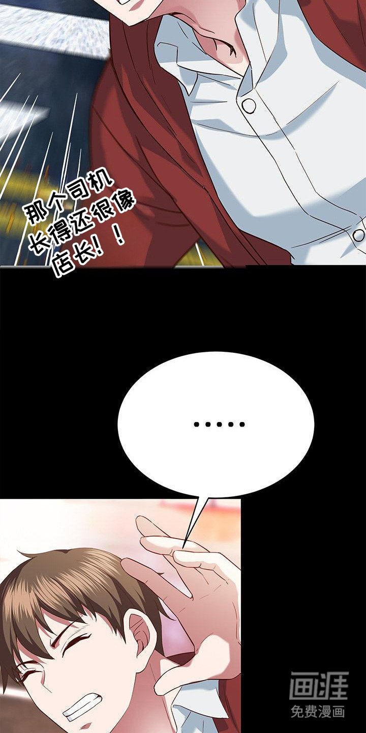 第3章：魅魔