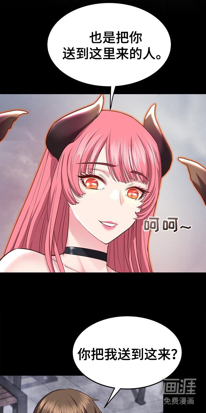 第3章：魅魔