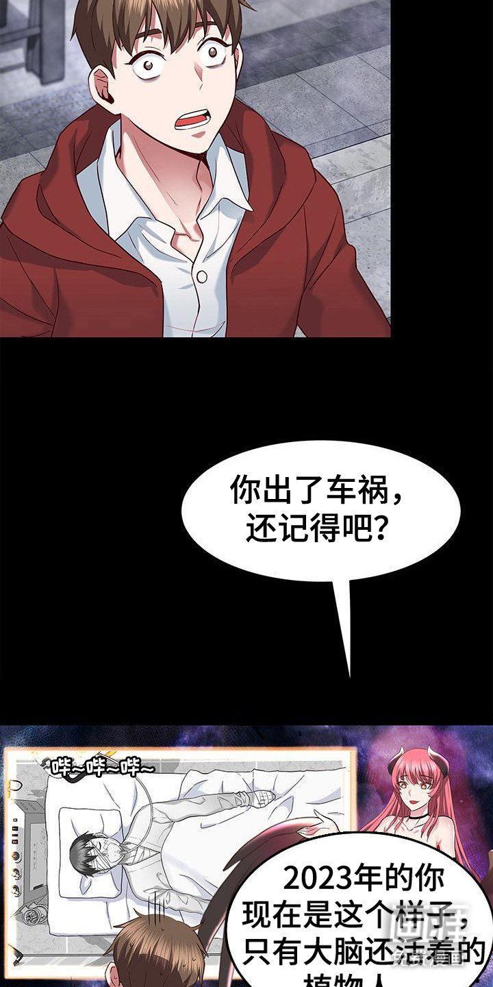 第3章：魅魔