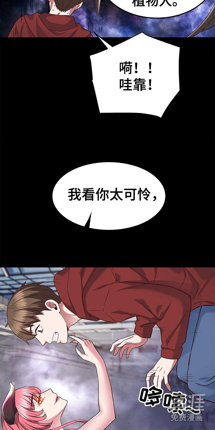 第3章：魅魔